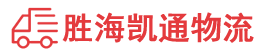 汕头到荆州物流公司
